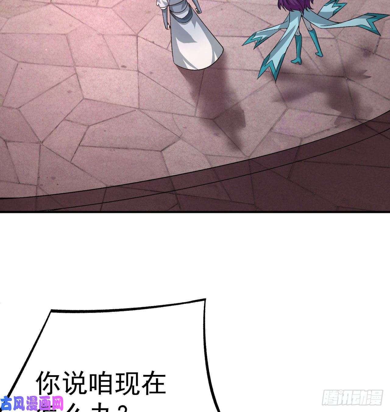 我捡起了一地属性69话-五人黑！团战开始！