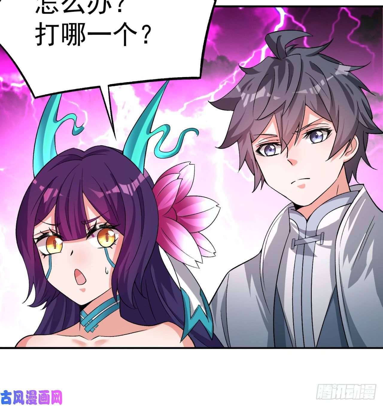 我捡起了一地属性69话-五人黑！团战开始！