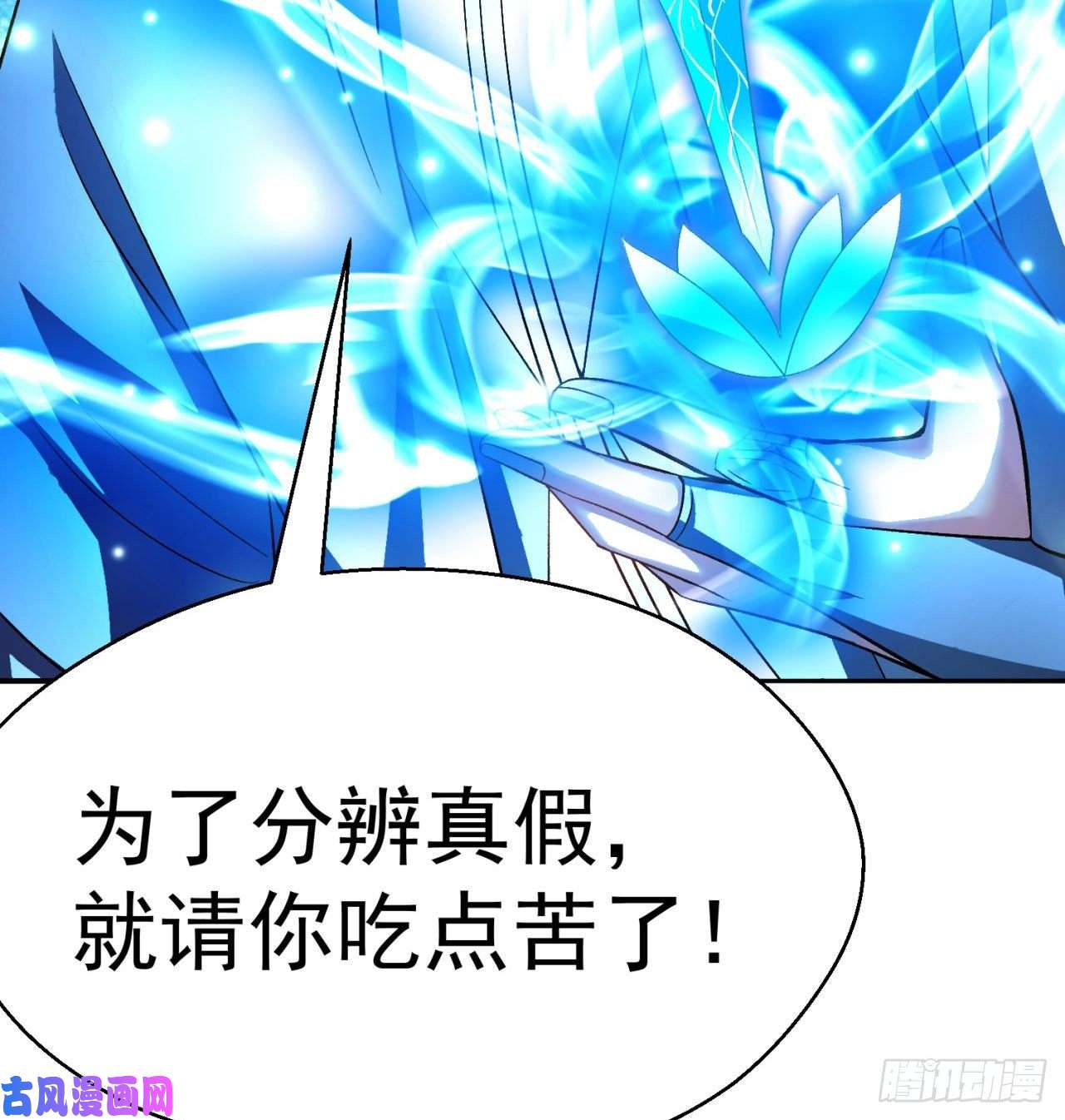 我捡起了一地属性69话-五人黑！团战开始！