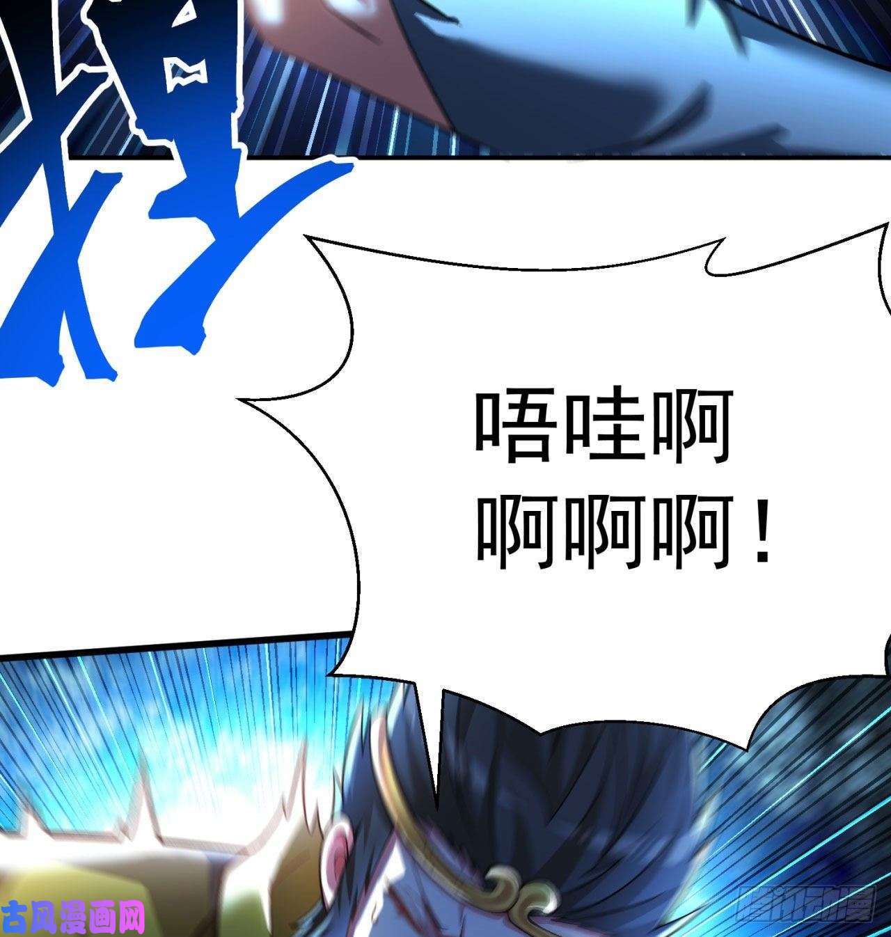 我捡起了一地属性69话-五人黑！团战开始！