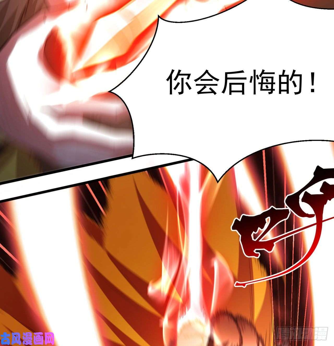 我捡起了一地属性69话-五人黑！团战开始！