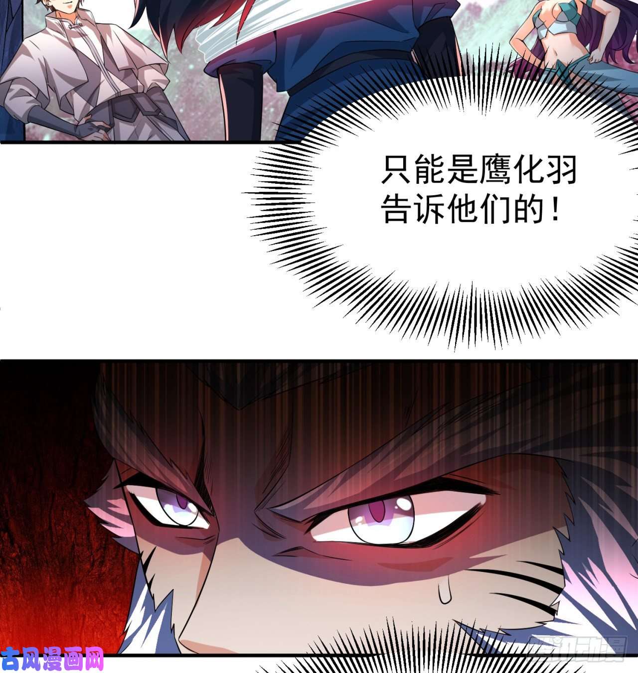 我捡起了一地属性69话-五人黑！团战开始！