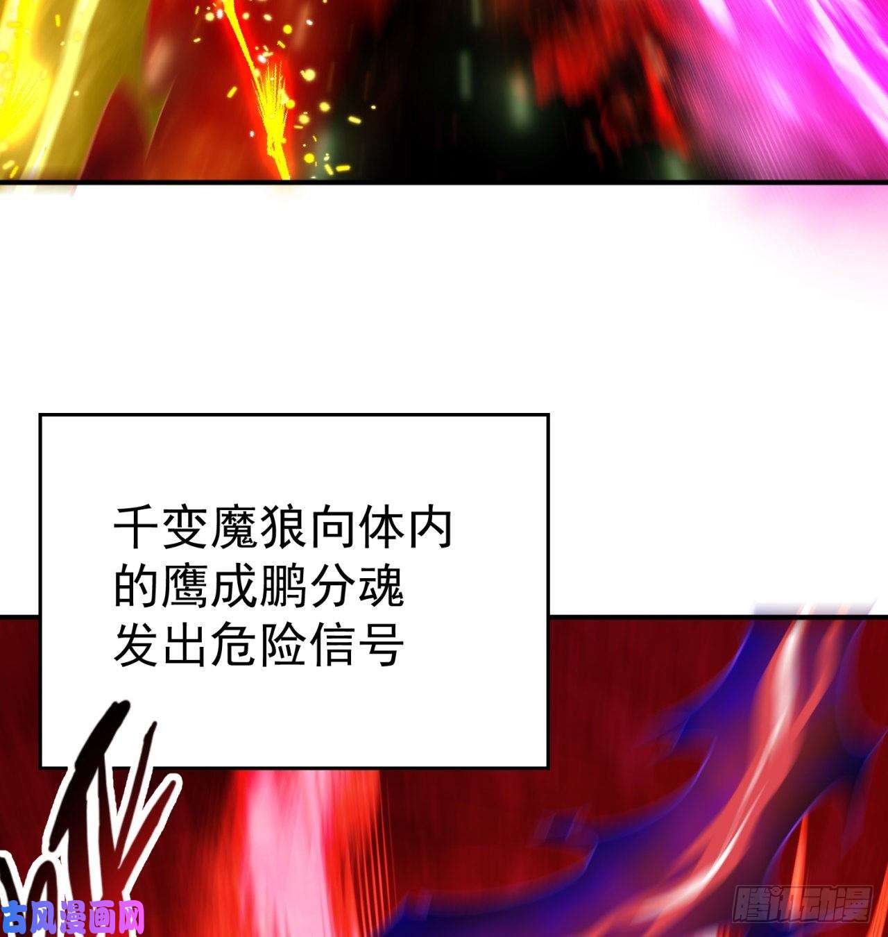 我捡起了一地属性69话-五人黑！团战开始！