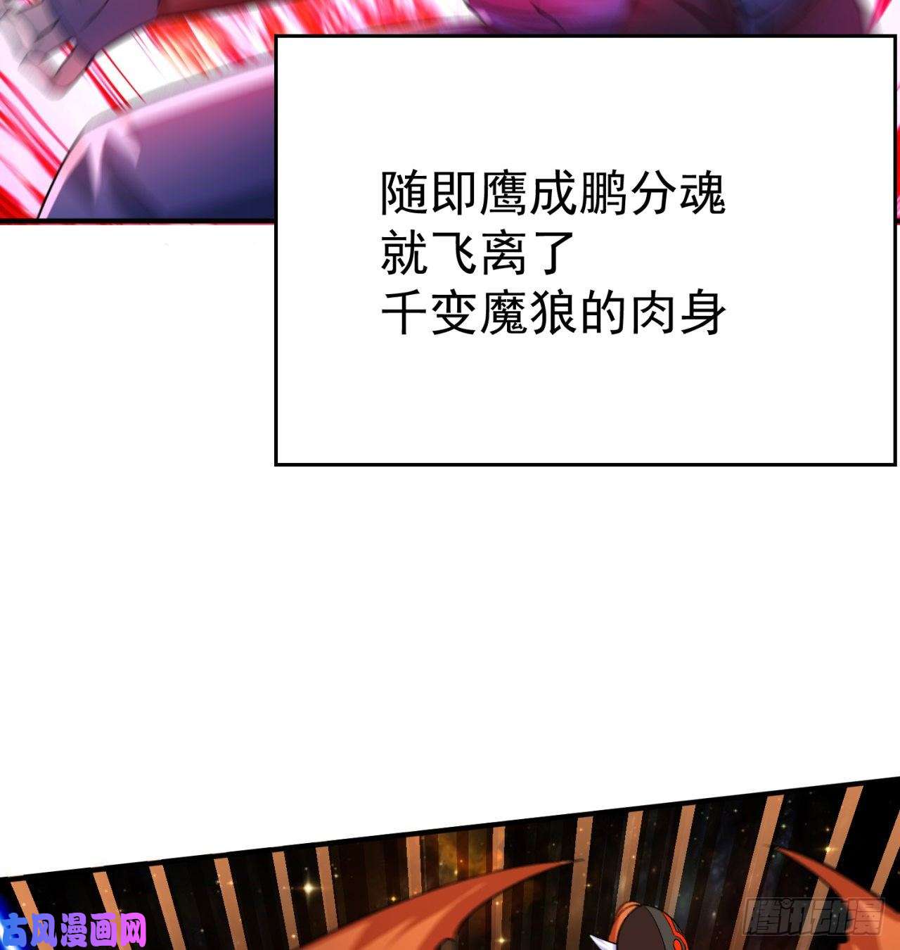 我捡起了一地属性69话-五人黑！团战开始！