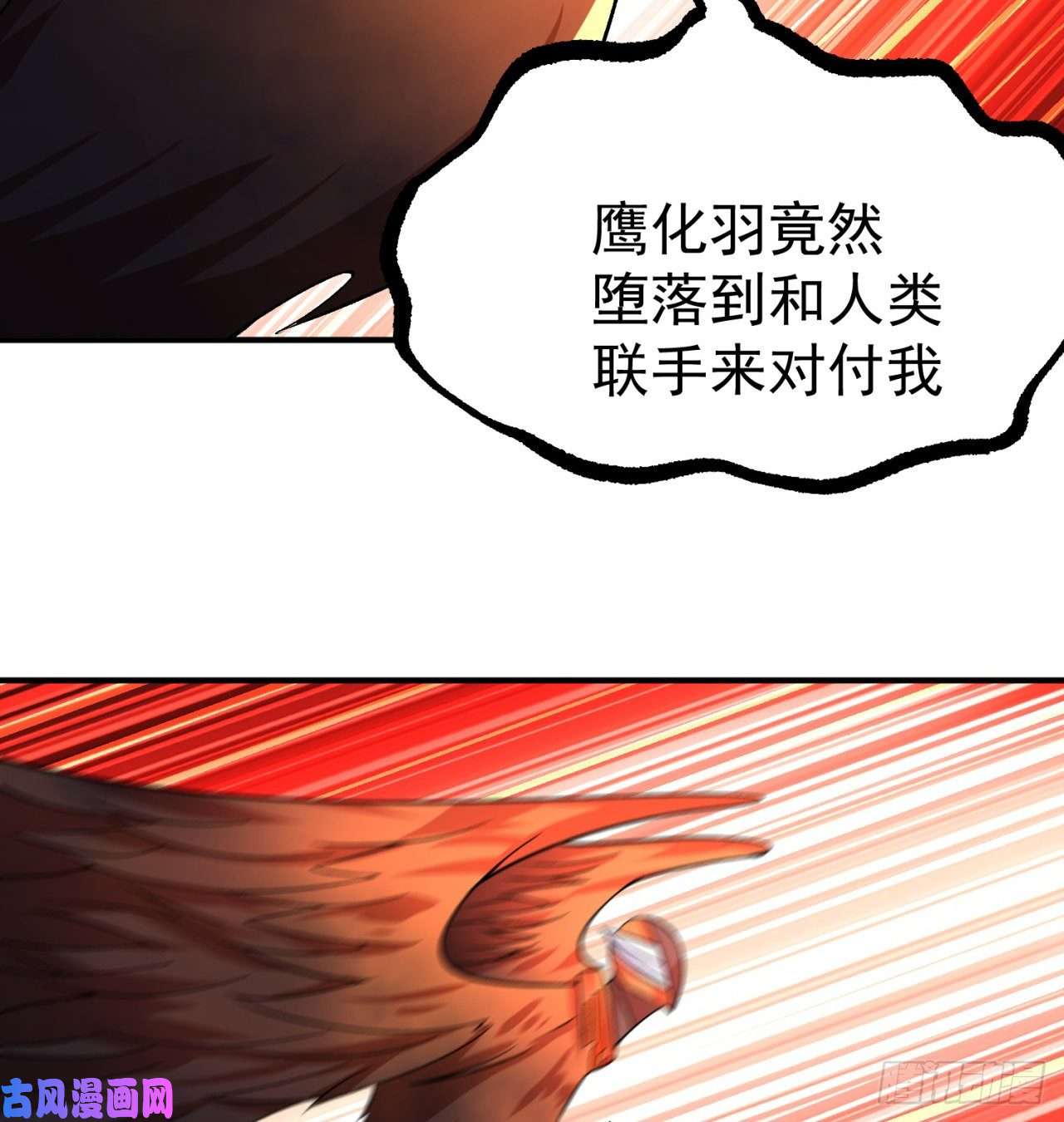 我捡起了一地属性69话-五人黑！团战开始！