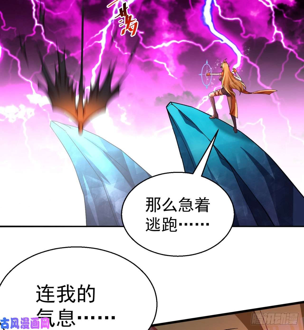 我捡起了一地属性69话-五人黑！团战开始！