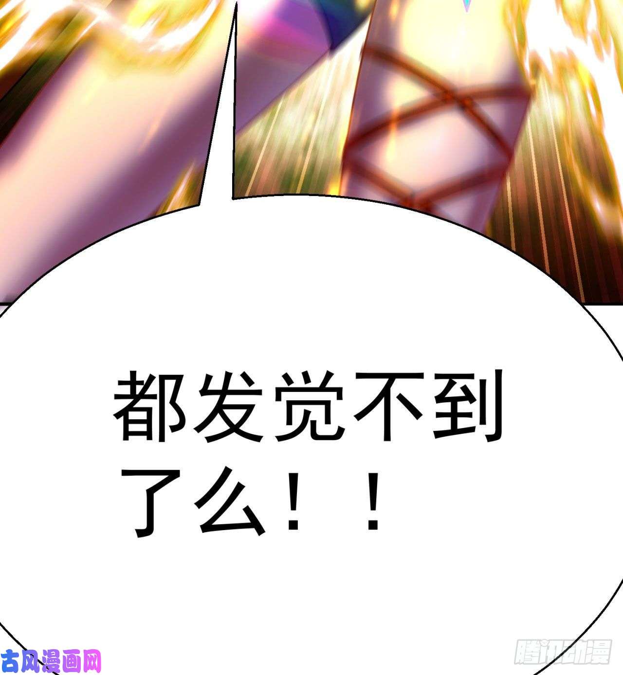 我捡起了一地属性69话-五人黑！团战开始！