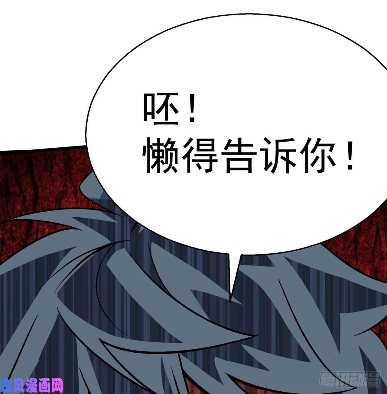 我捡起了一地属性69话-五人黑！团战开始！