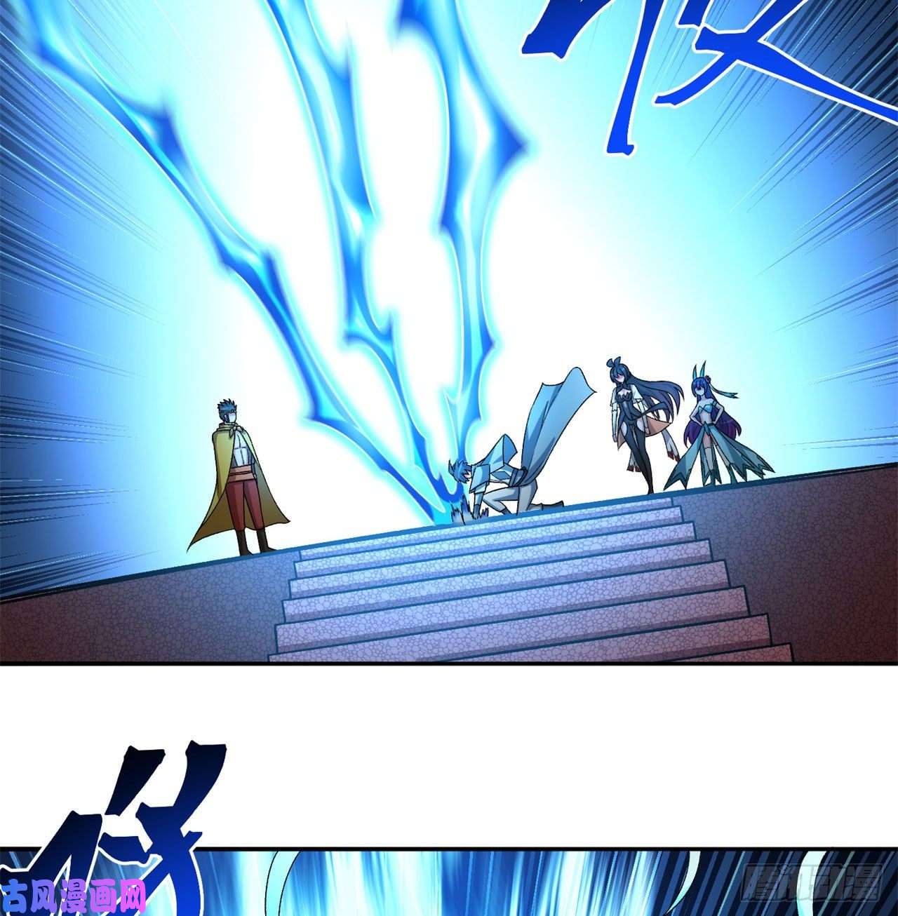 我捡起了一地属性69话-五人黑！团战开始！