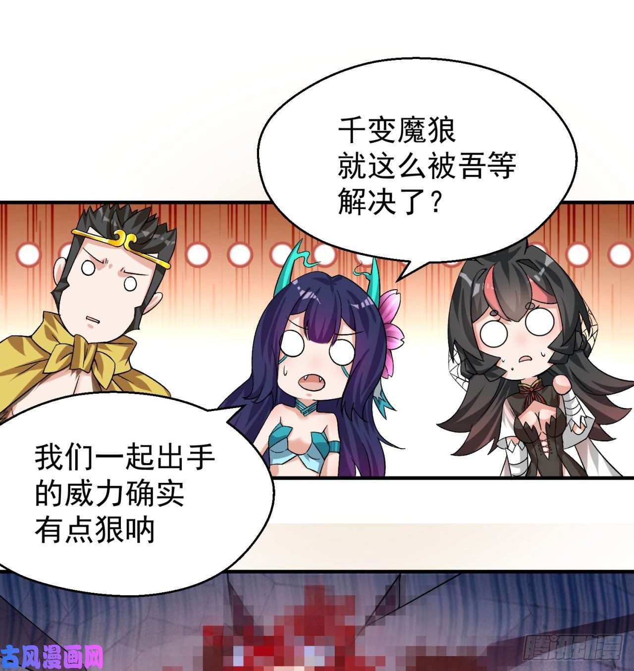 我捡起了一地属性69话-五人黑！团战开始！