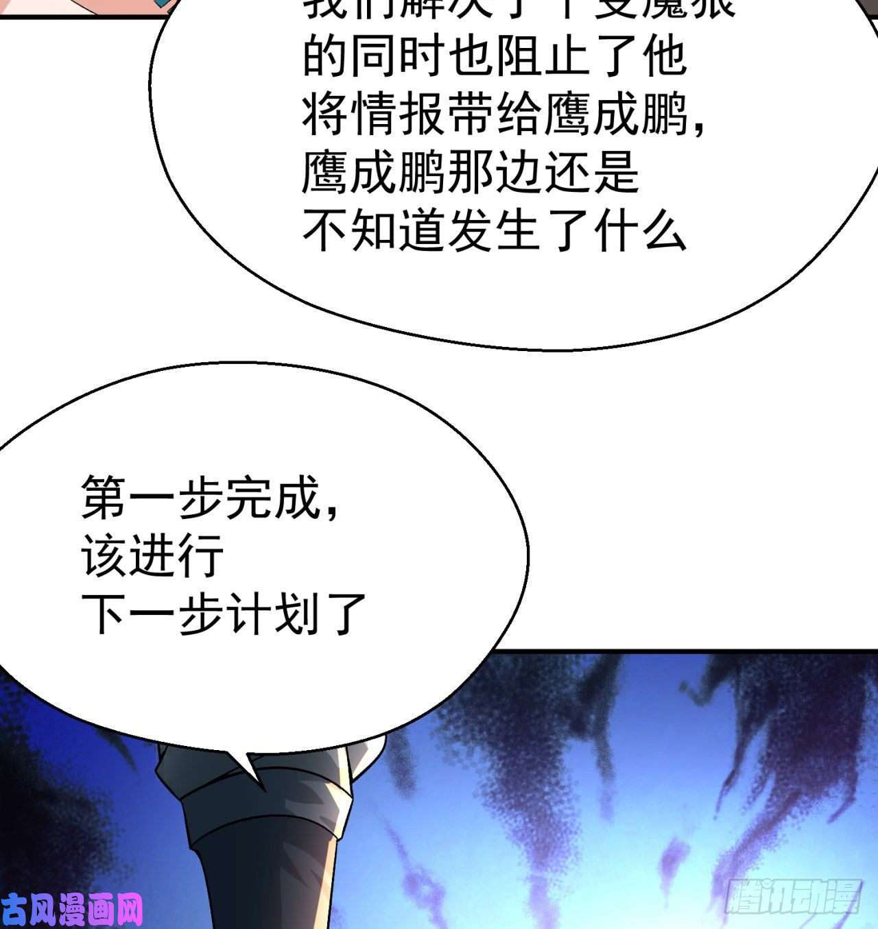 我捡起了一地属性69话-五人黑！团战开始！