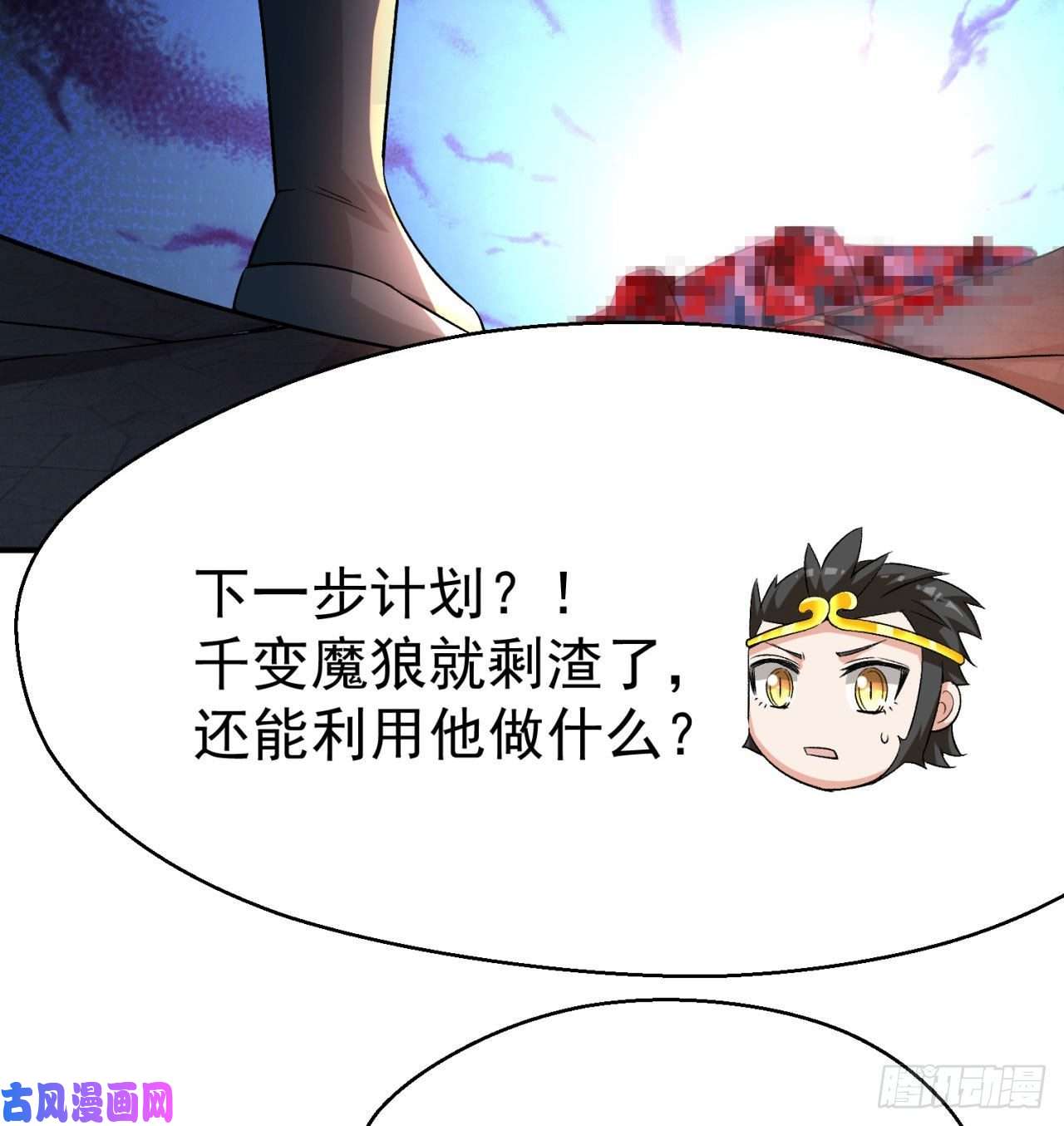 我捡起了一地属性69话-五人黑！团战开始！