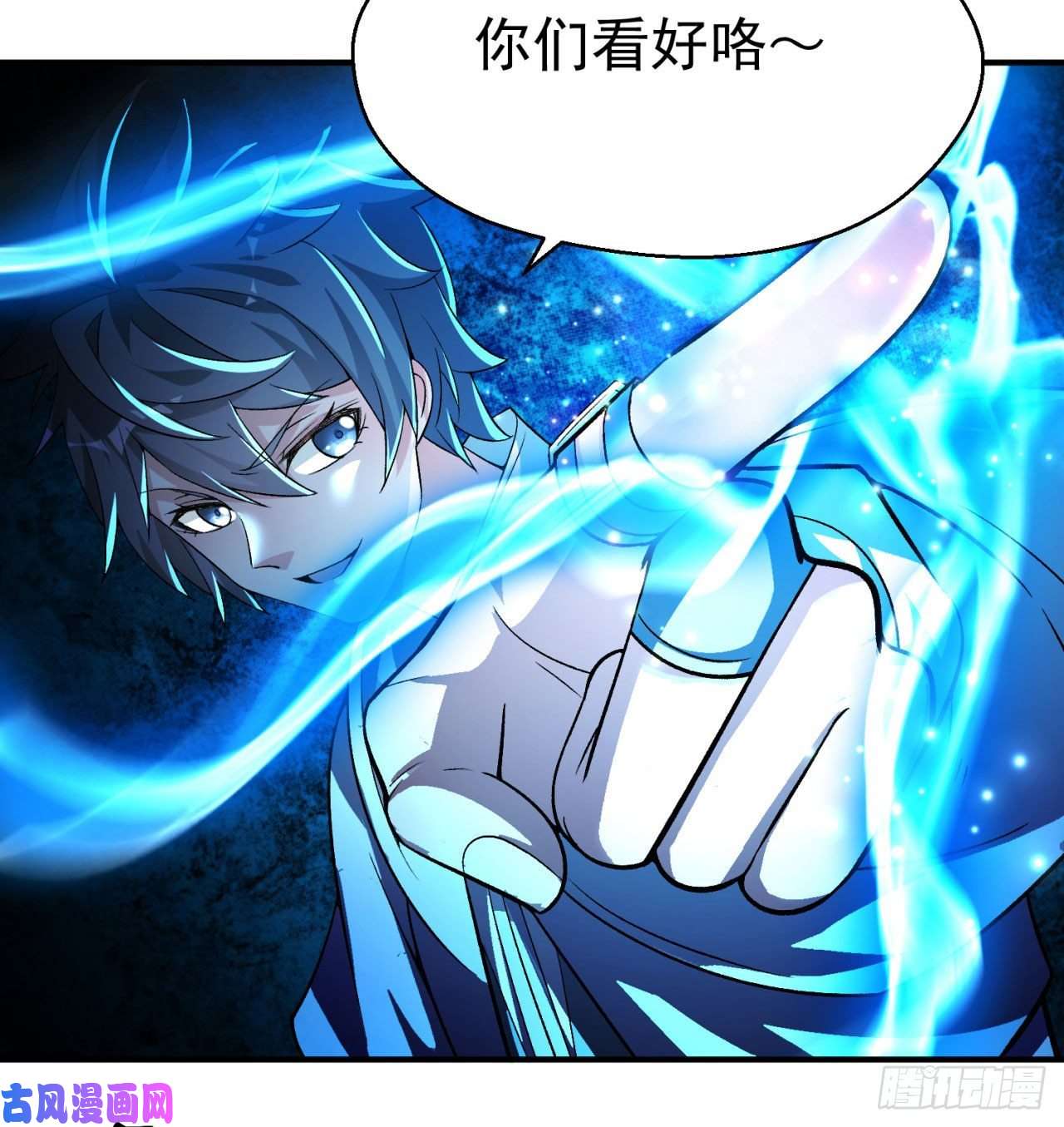 我捡起了一地属性69话-五人黑！团战开始！