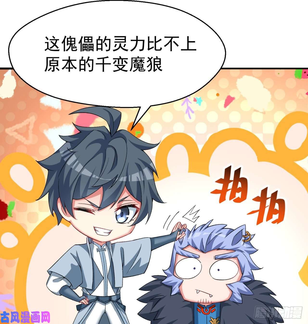 我捡起了一地属性70话-幕后黑手