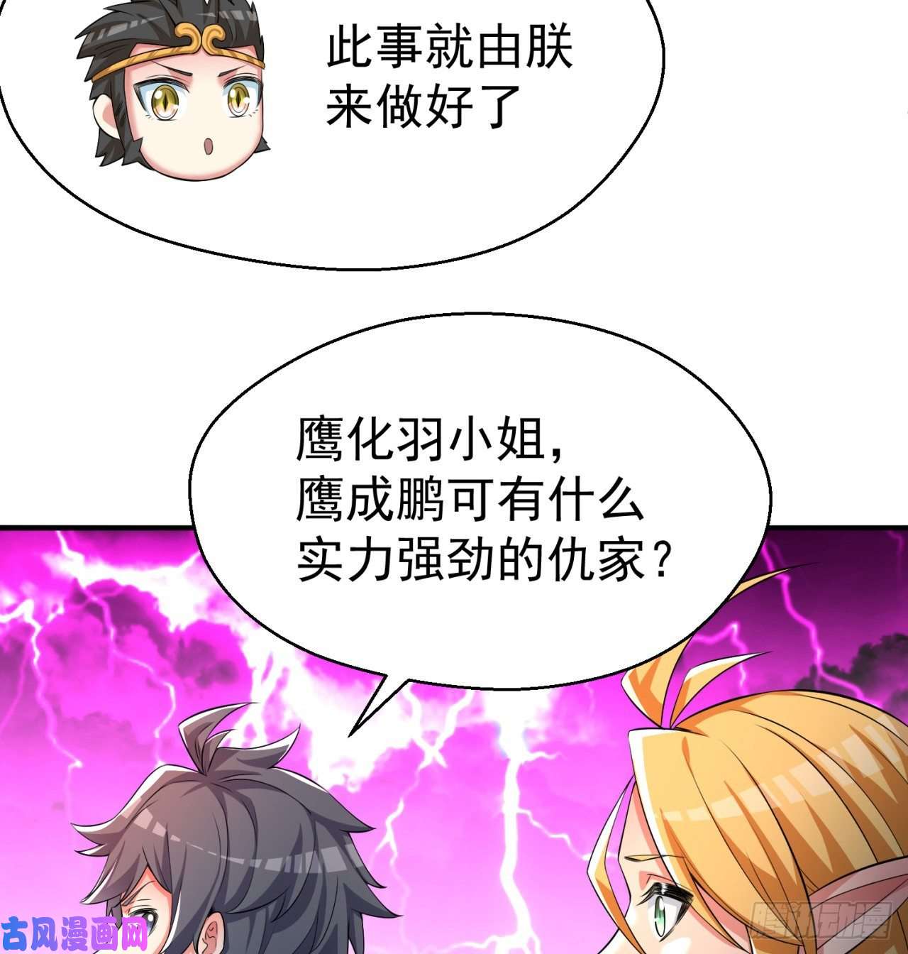 我捡起了一地属性70话-幕后黑手