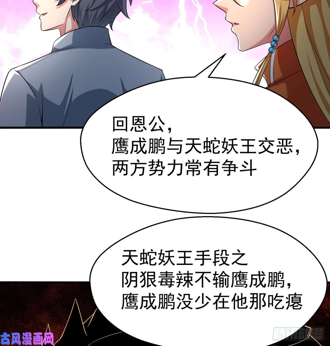 我捡起了一地属性70话-幕后黑手