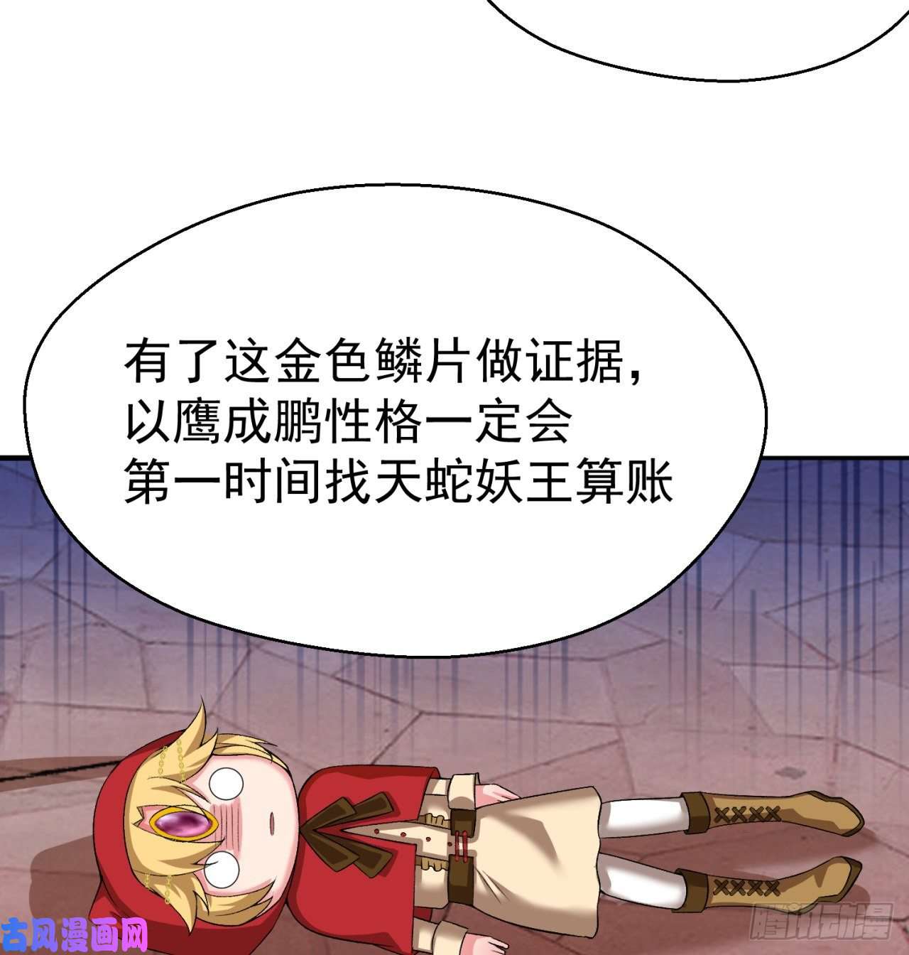 我捡起了一地属性70话-幕后黑手