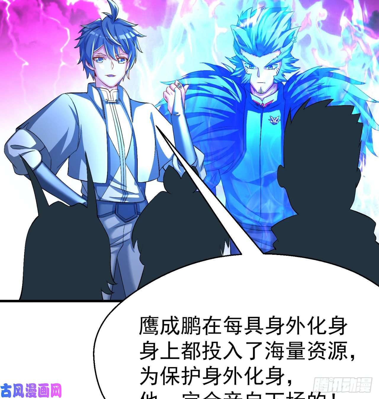 我捡起了一地属性70话-幕后黑手