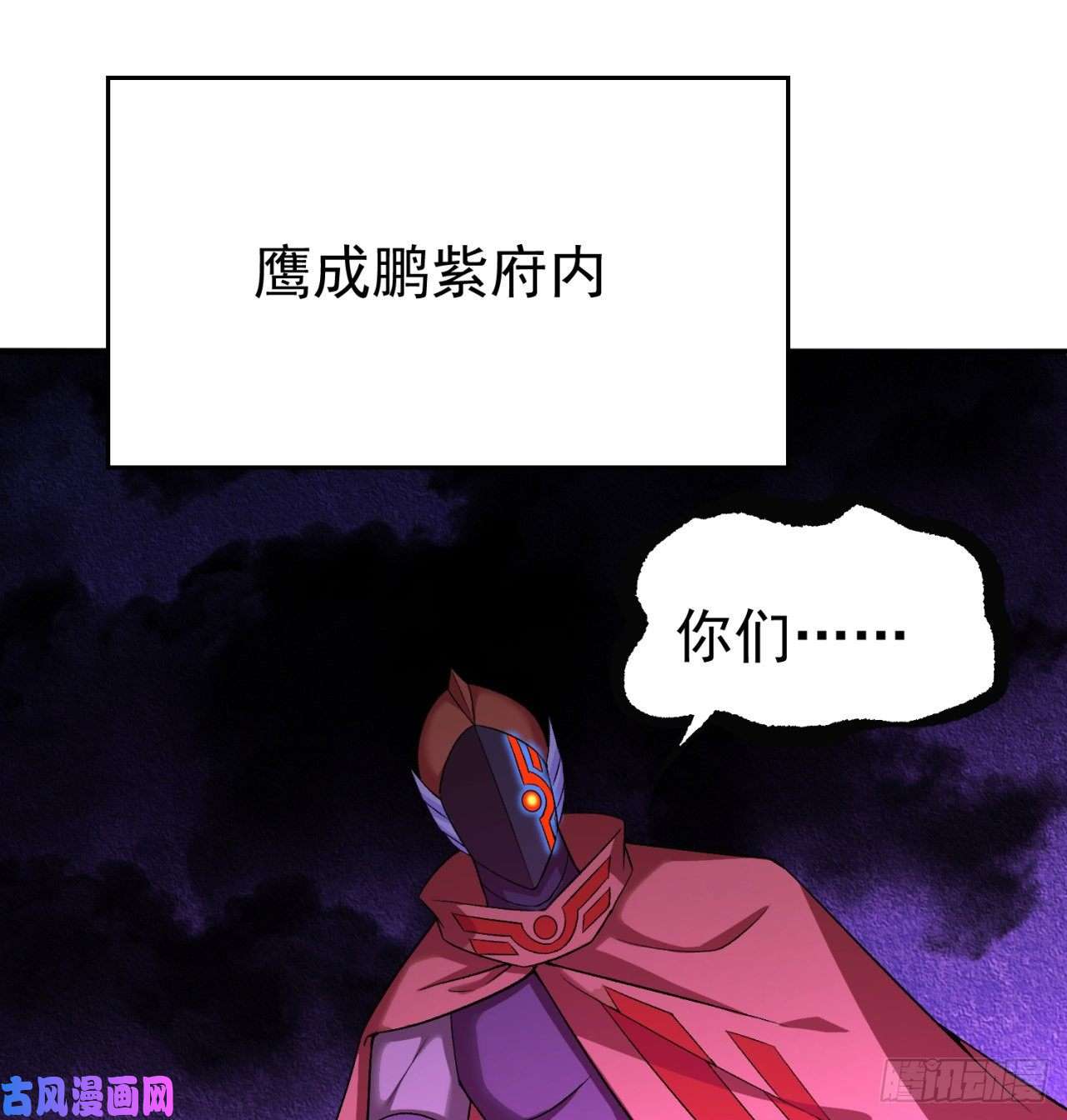 我捡起了一地属性70话-幕后黑手