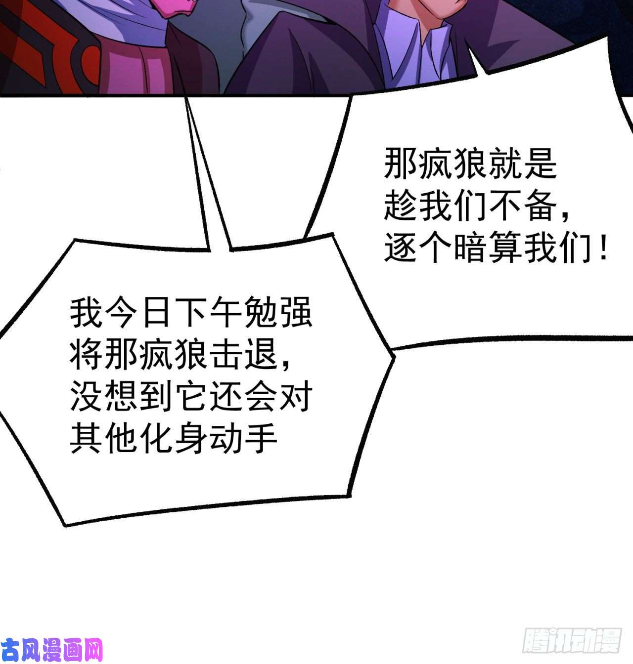 我捡起了一地属性70话-幕后黑手