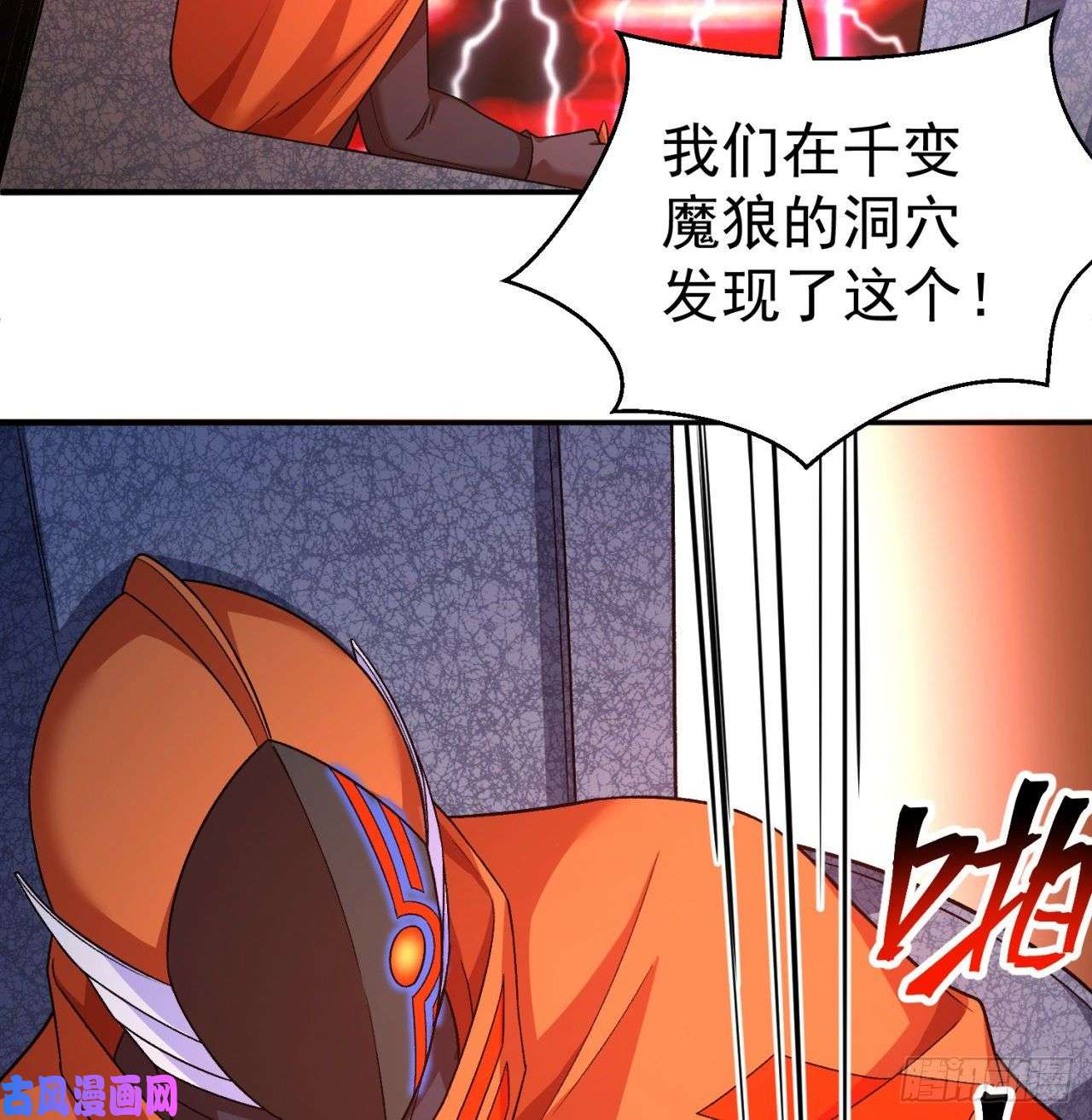 我捡起了一地属性70话-幕后黑手