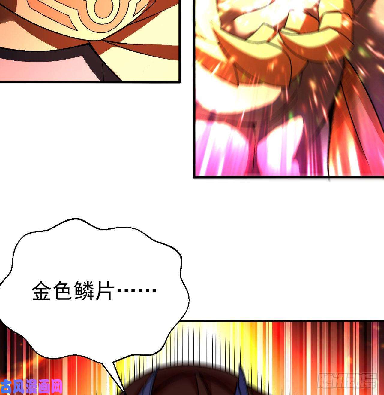 我捡起了一地属性70话-幕后黑手