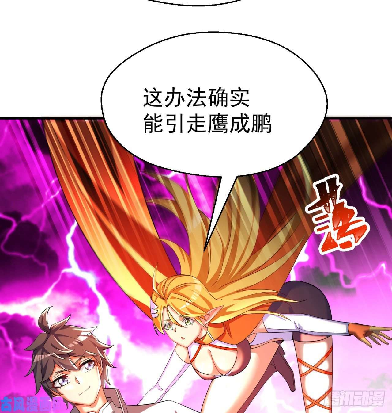 我捡起了一地属性70话-幕后黑手