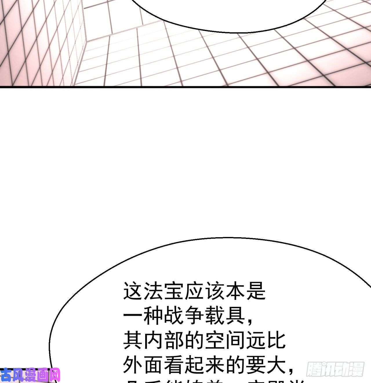 我捡起了一地属性70话-幕后黑手