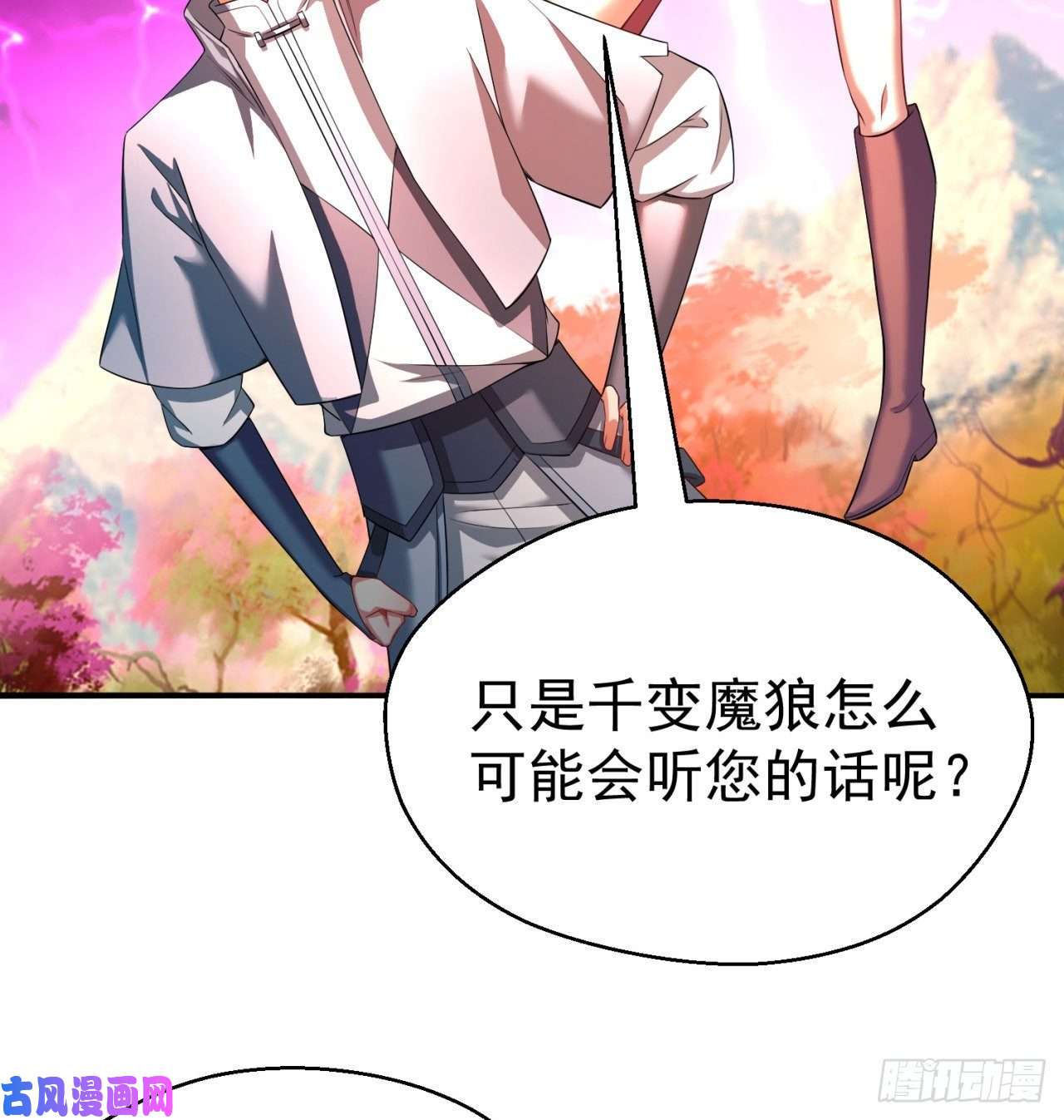 我捡起了一地属性70话-幕后黑手