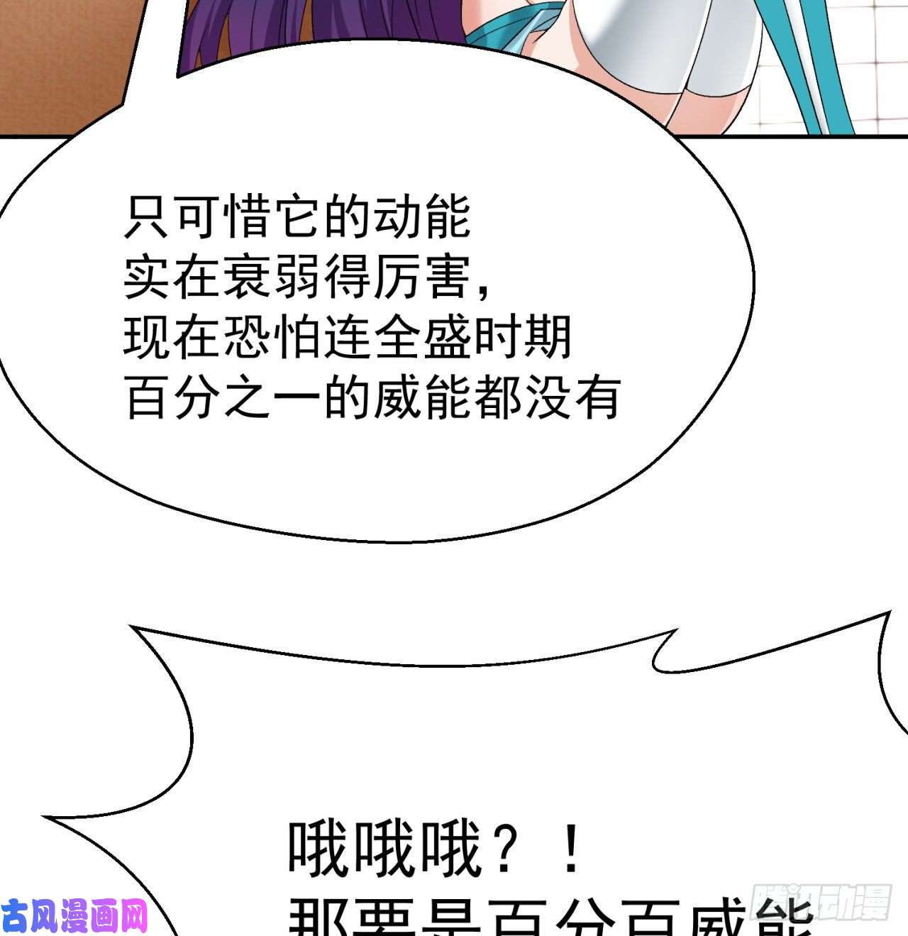 我捡起了一地属性70话-幕后黑手