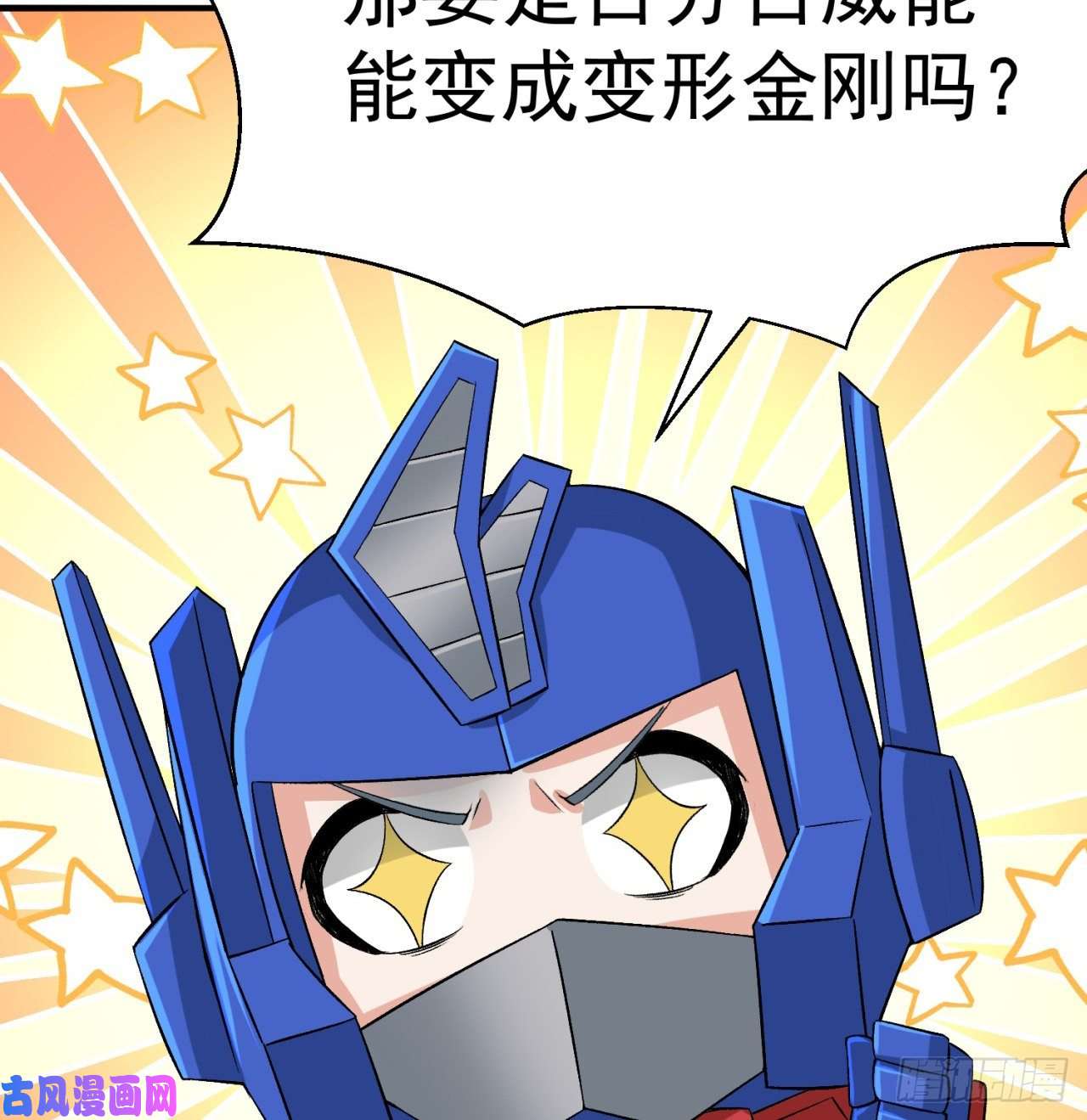 我捡起了一地属性70话-幕后黑手