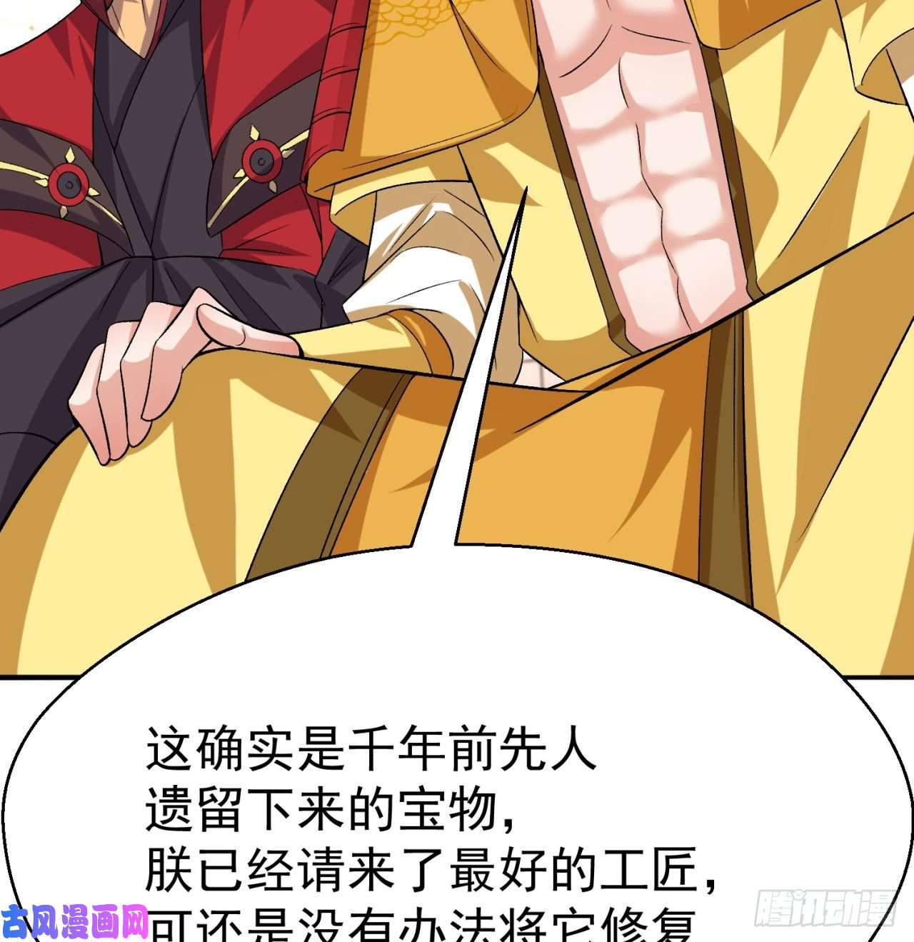 我捡起了一地属性70话-幕后黑手