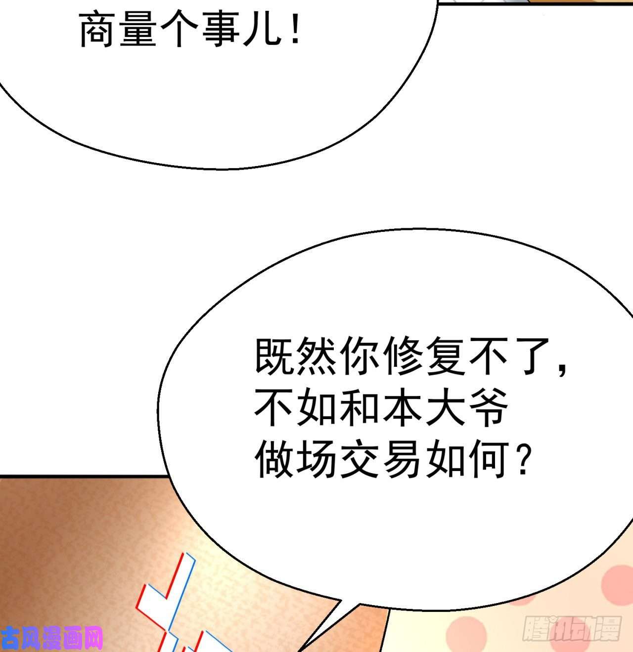 我捡起了一地属性70话-幕后黑手