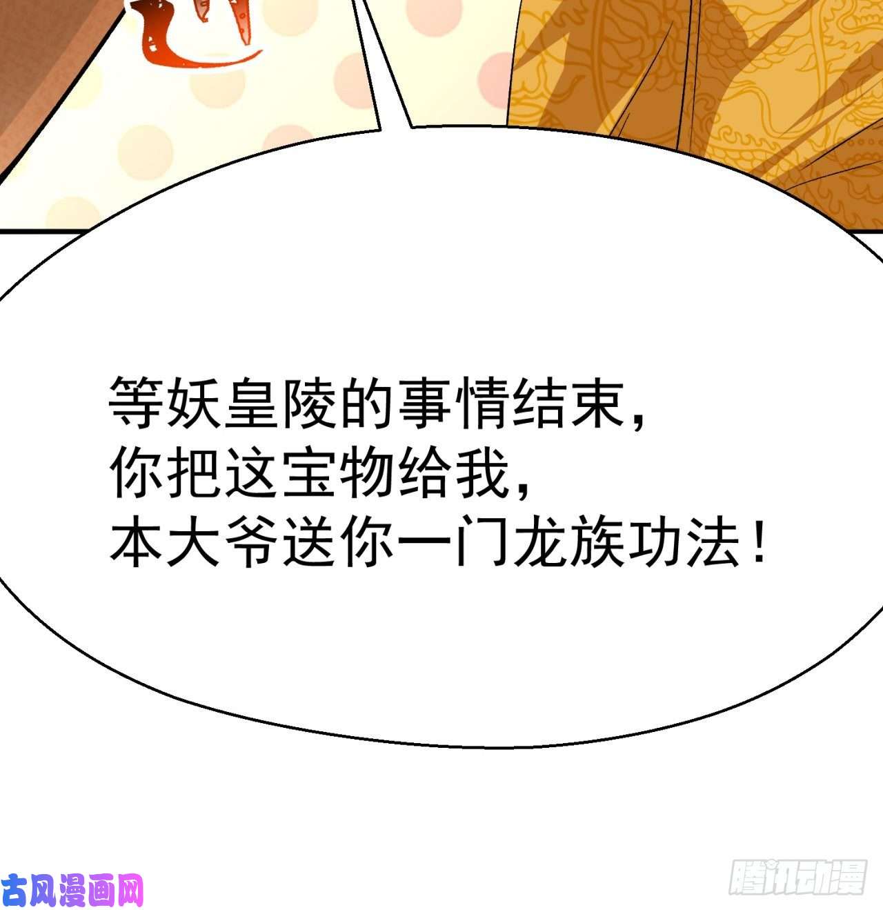 我捡起了一地属性70话-幕后黑手