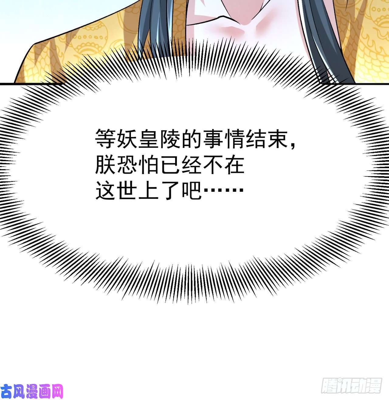 我捡起了一地属性70话-幕后黑手