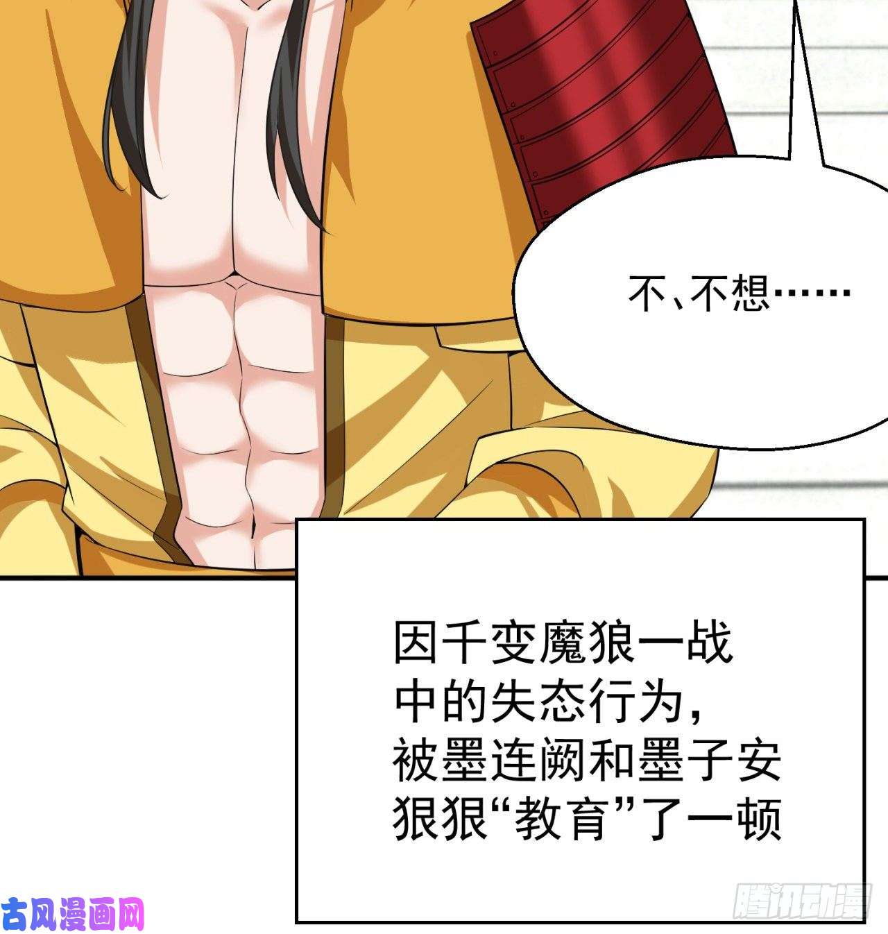 我捡起了一地属性70话-幕后黑手