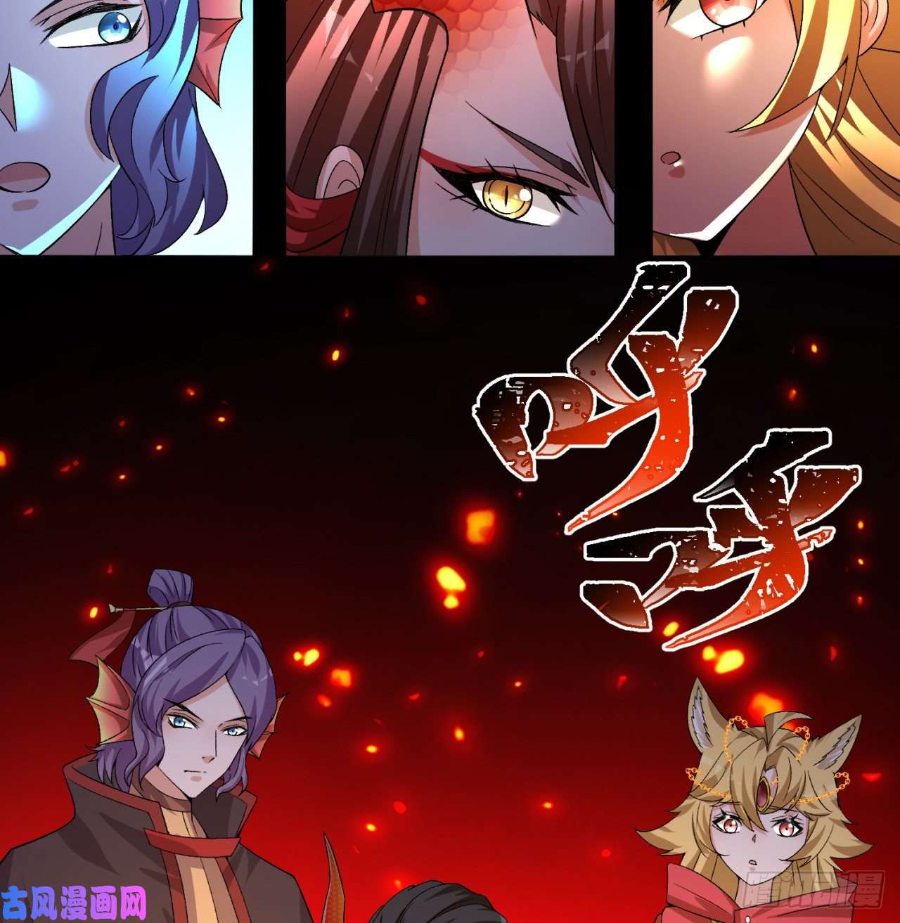 我捡起了一地属性71话-同时遇到三个妖王？！