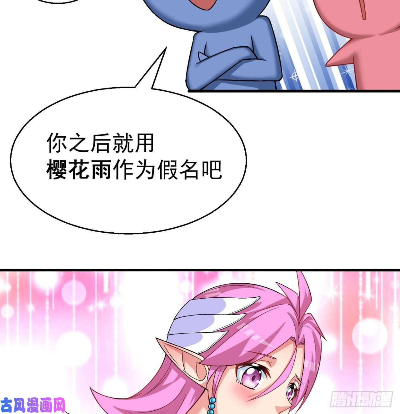 我捡起了一地属性71话-同时遇到三个妖王？！