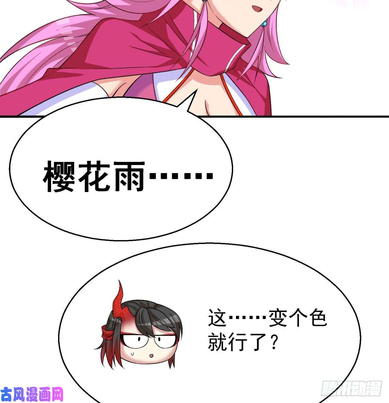 我捡起了一地属性71话-同时遇到三个妖王？！