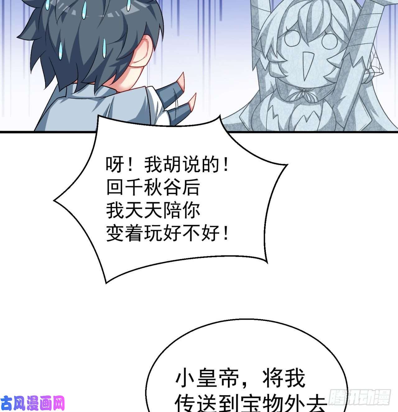 我捡起了一地属性71话-同时遇到三个妖王？！