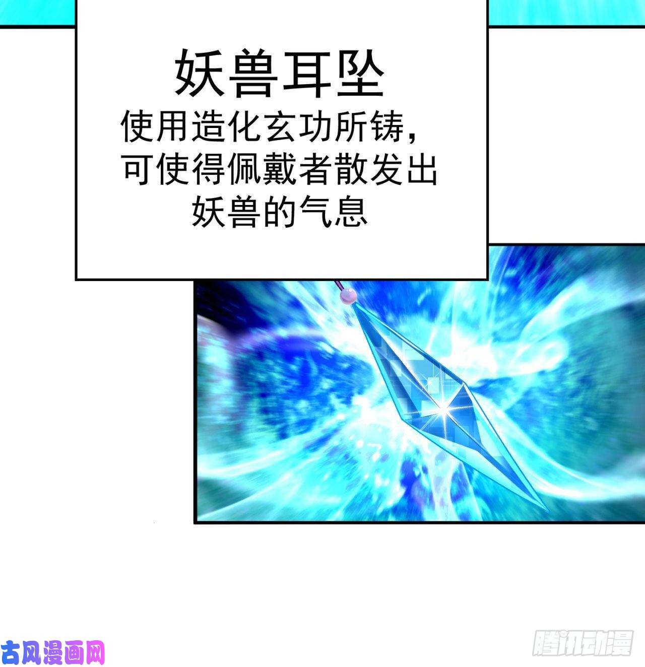 我捡起了一地属性71话-同时遇到三个妖王？！