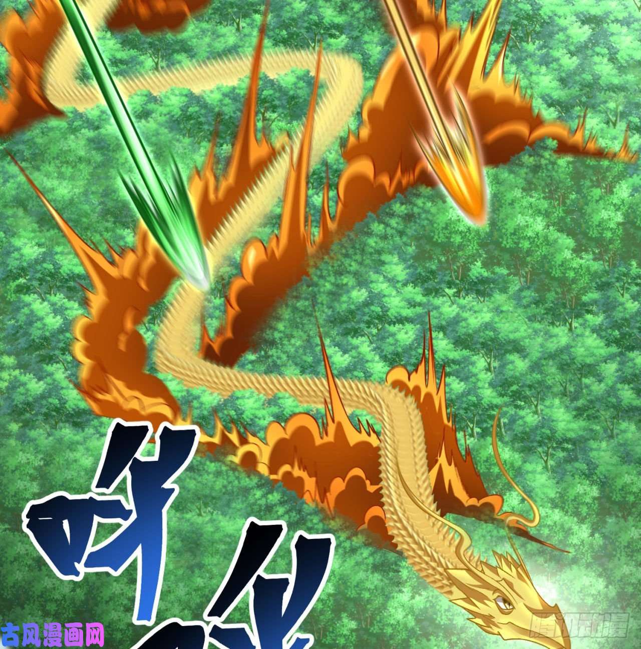 我捡起了一地属性71话-同时遇到三个妖王？！