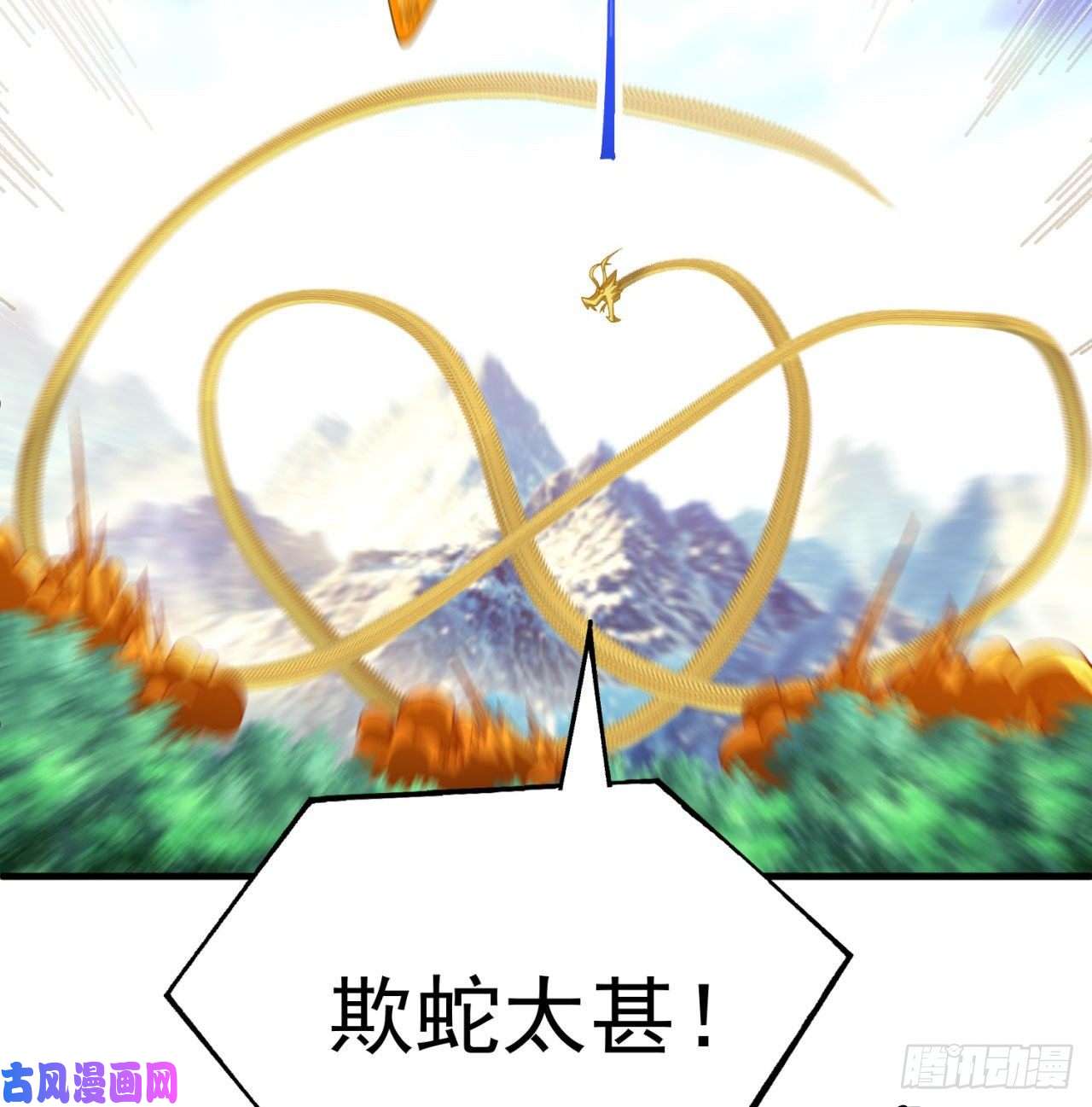 我捡起了一地属性71话-同时遇到三个妖王？！