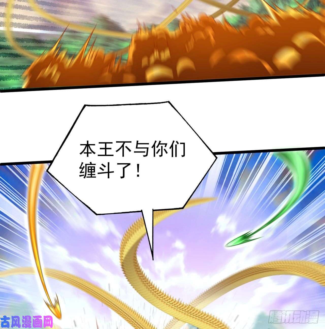 我捡起了一地属性71话-同时遇到三个妖王？！