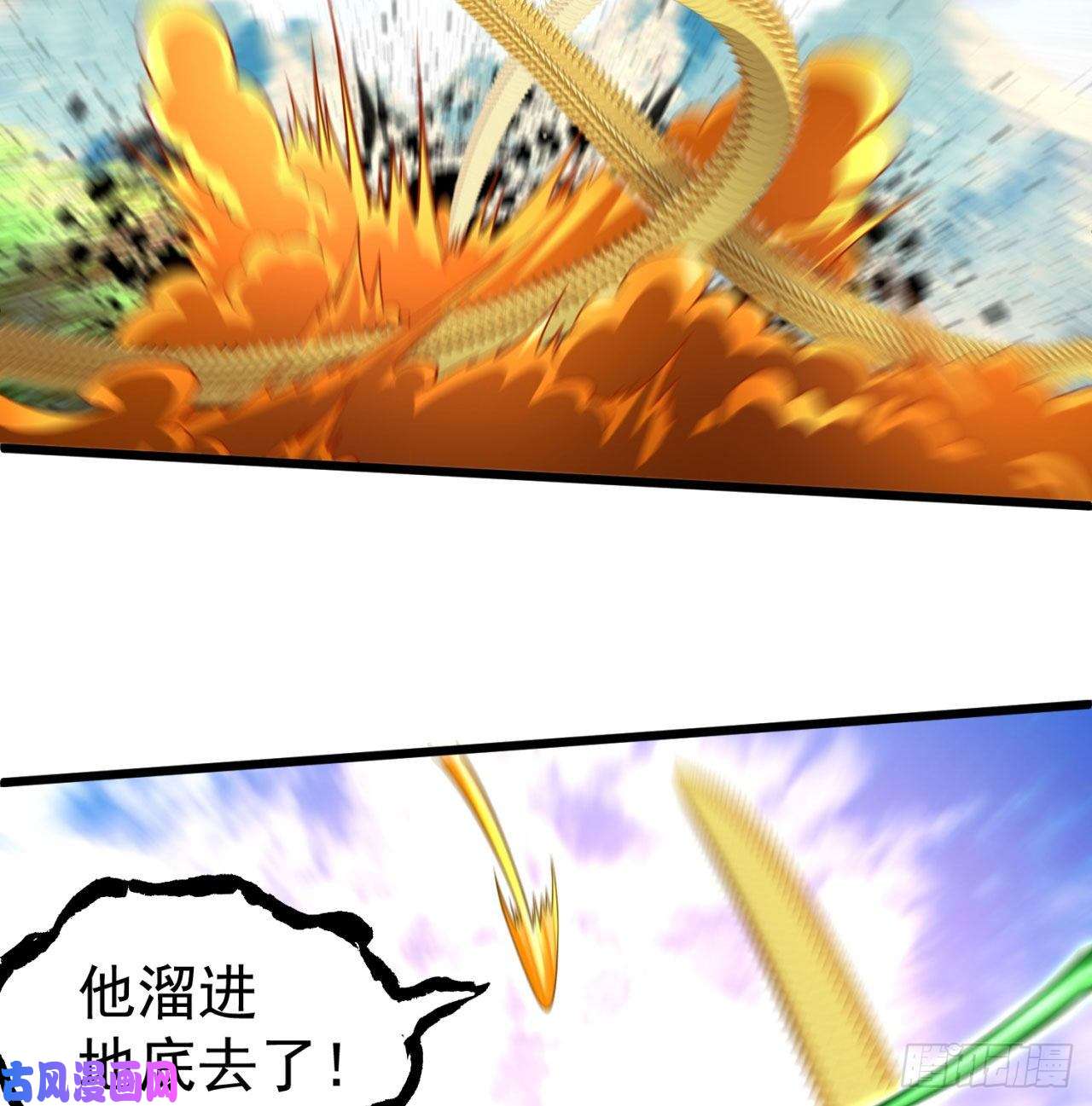 我捡起了一地属性71话-同时遇到三个妖王？！