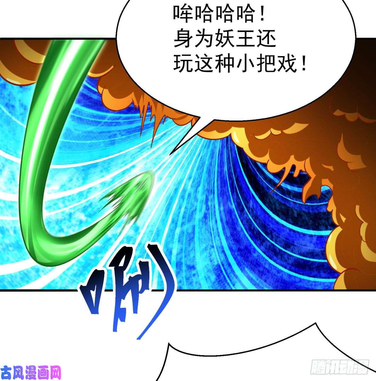 我捡起了一地属性71话-同时遇到三个妖王？！