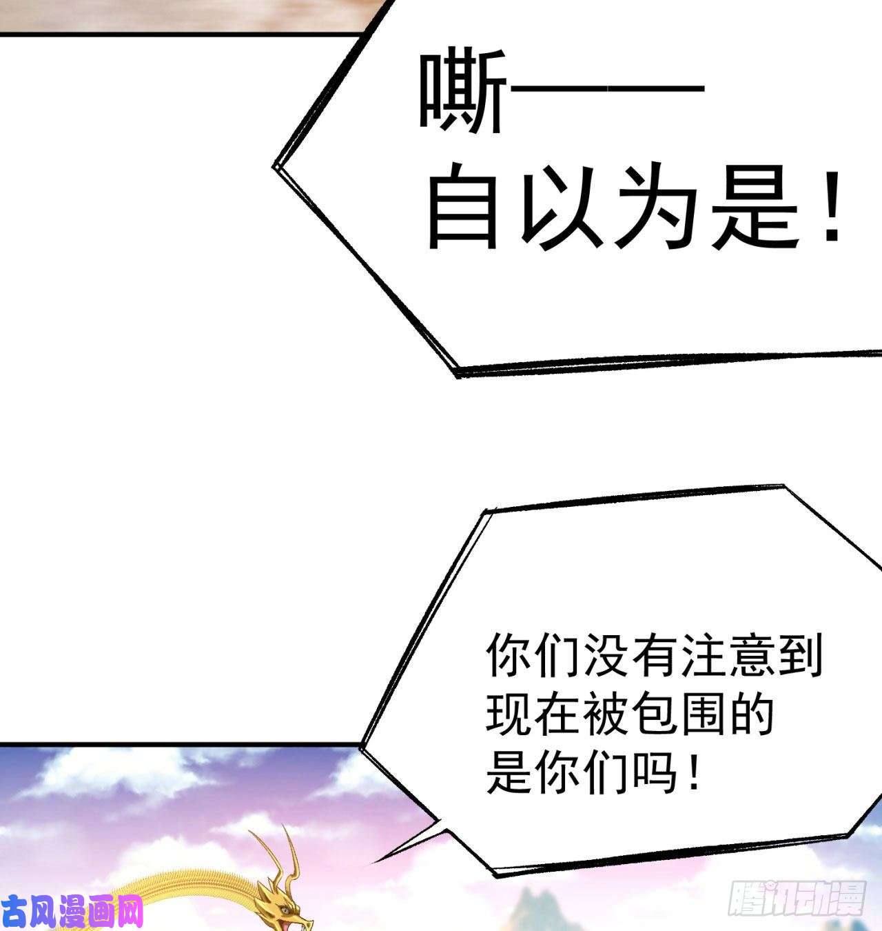 我捡起了一地属性71话-同时遇到三个妖王？！