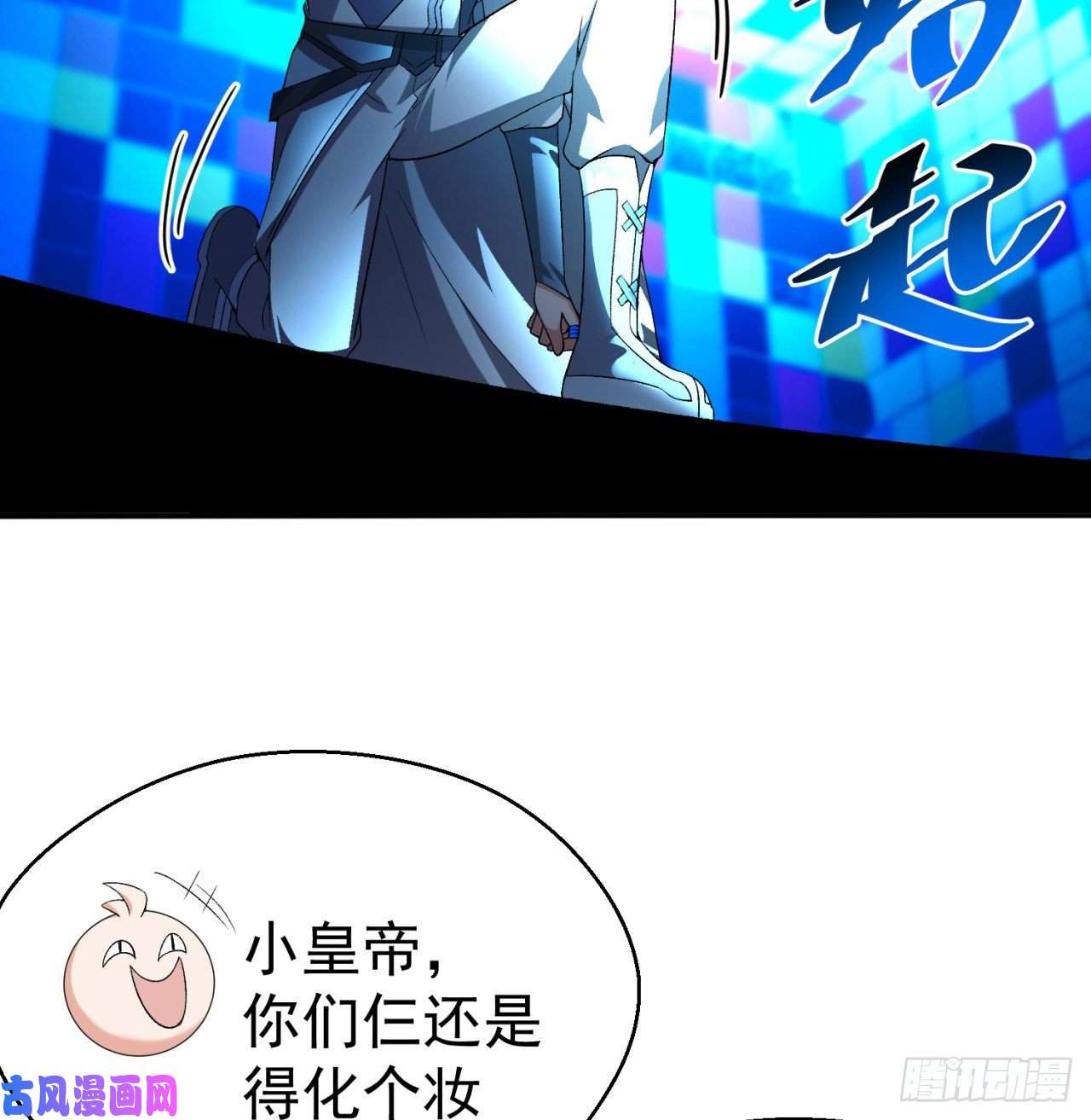 我捡起了一地属性71话-同时遇到三个妖王？！