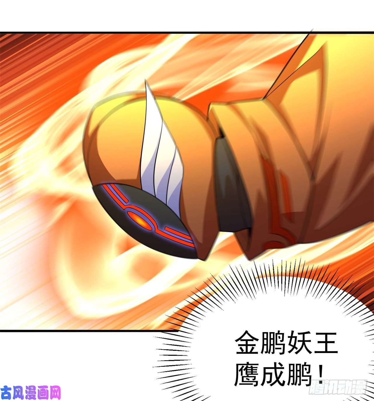 我捡起了一地属性71话-同时遇到三个妖王？！