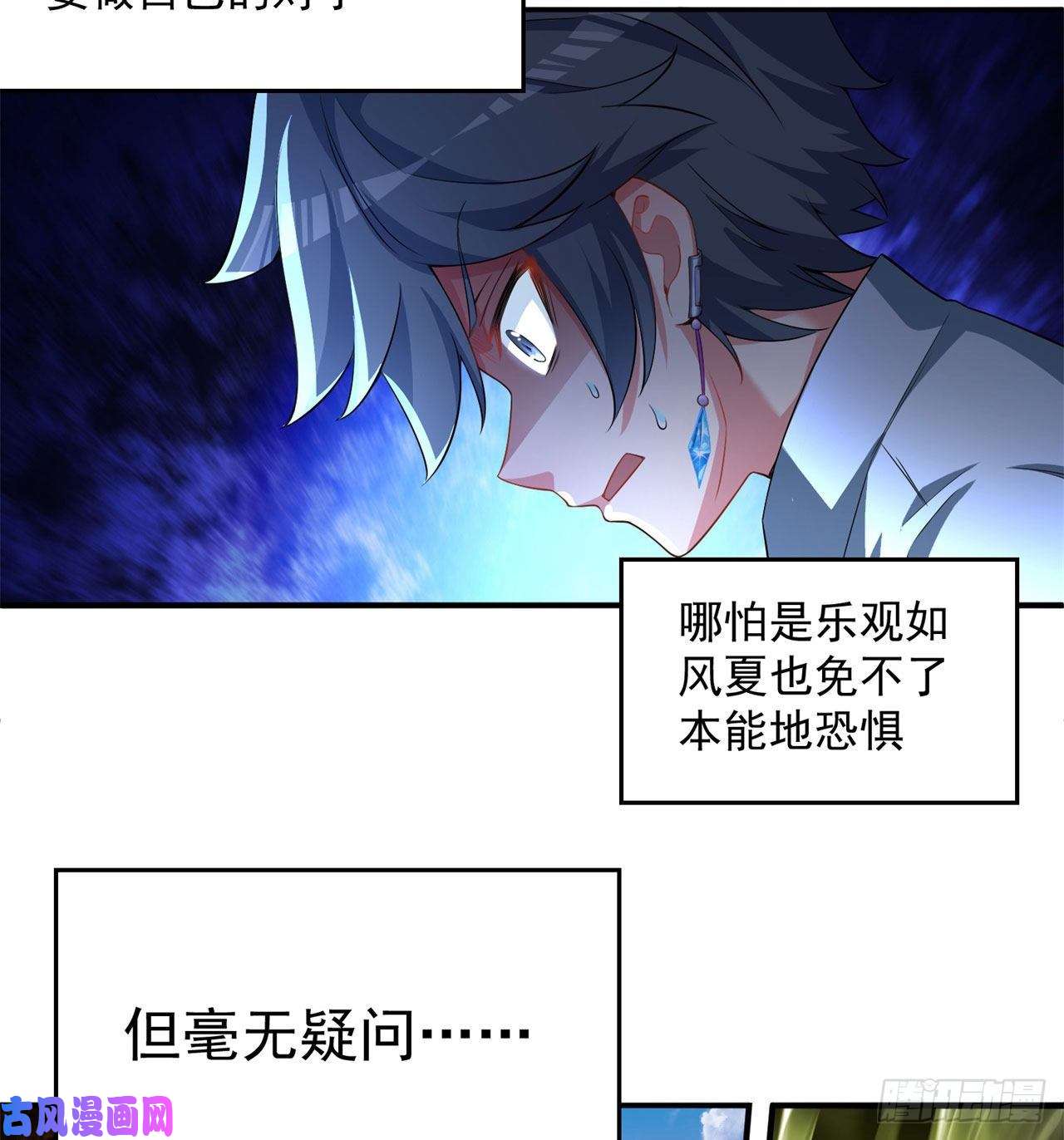 我捡起了一地属性71话-同时遇到三个妖王？！